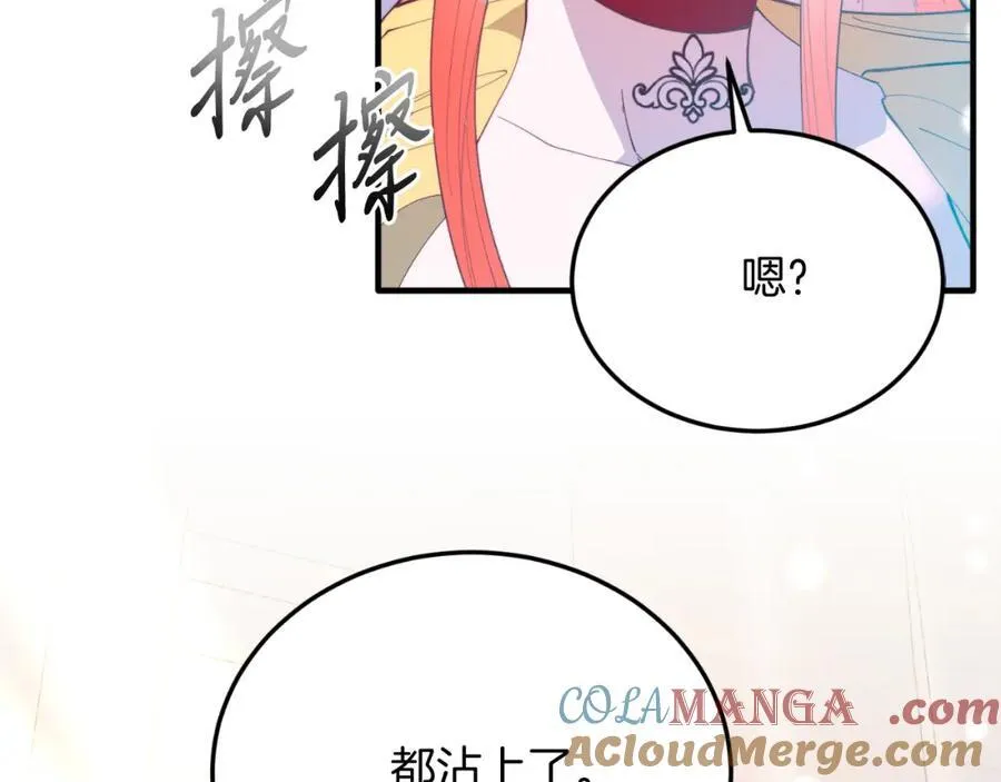 第82话 我爱你 第21页