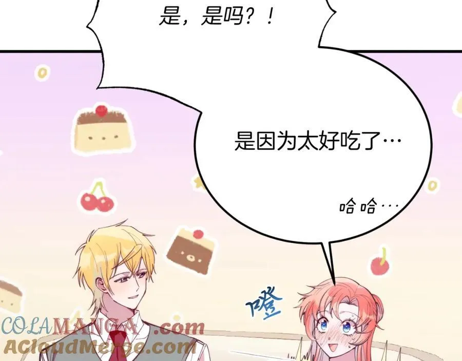 第82话 我爱你 第25页