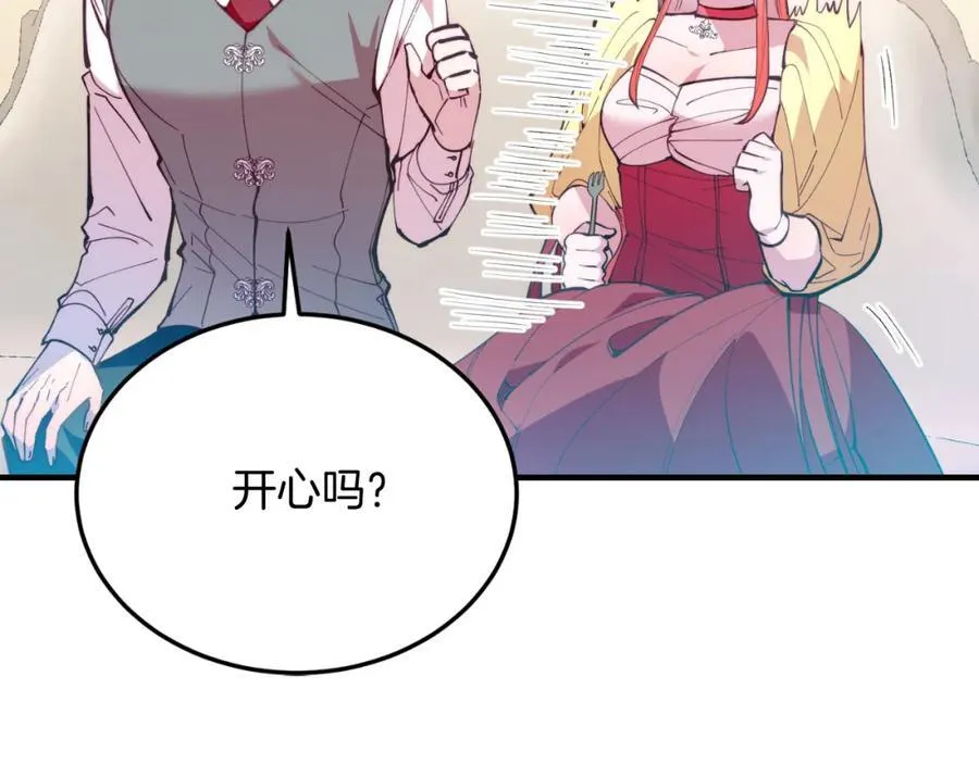 第82话 我爱你 第26页