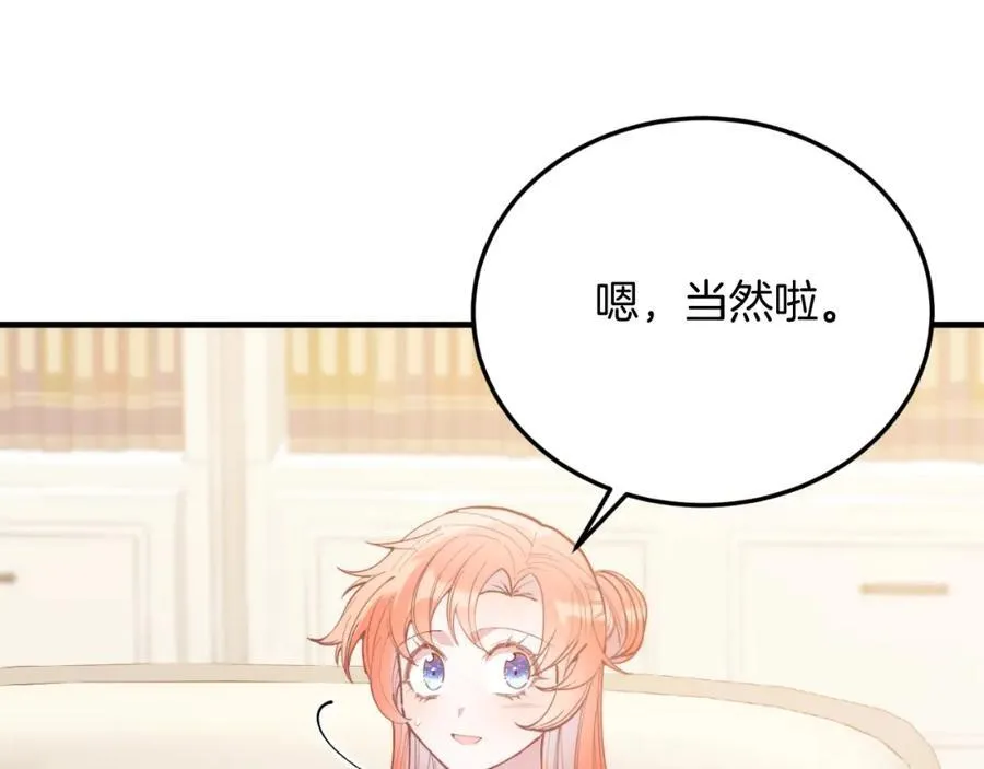 第82话 我爱你 第28页