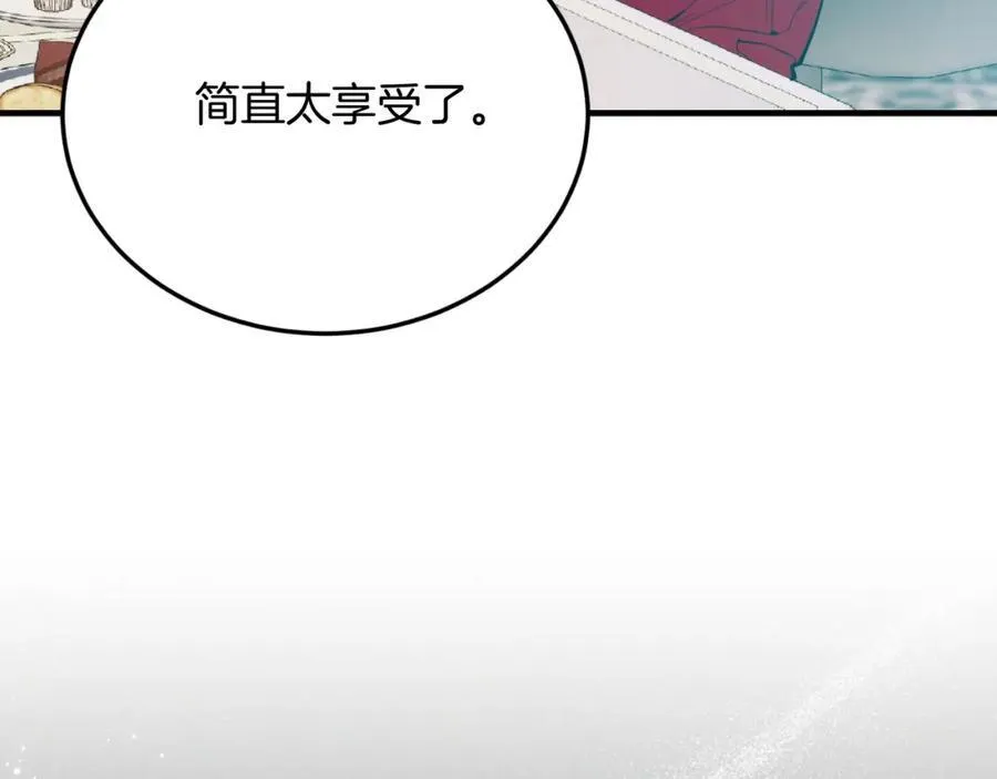 第82话 我爱你 第30页