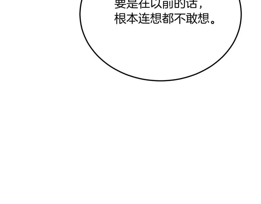 第82话 我爱你 第34页