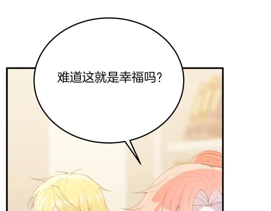 第82话 我爱你 第35页