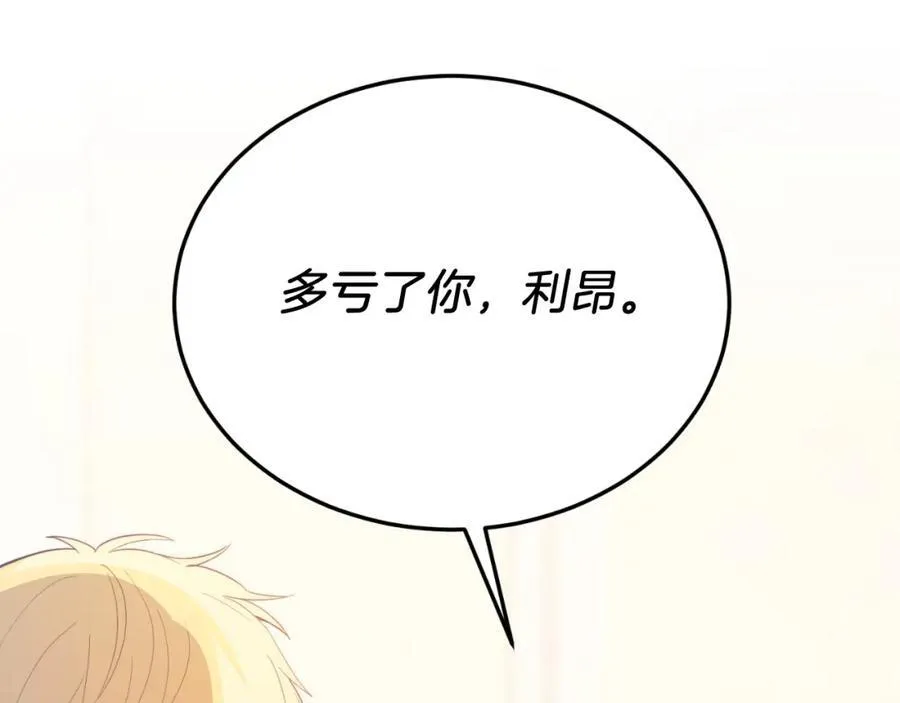 第82话 我爱你 第38页