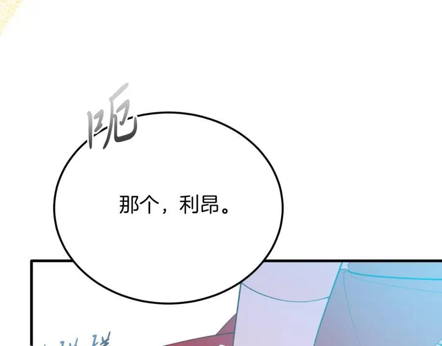 第82话 我爱你 第46页
