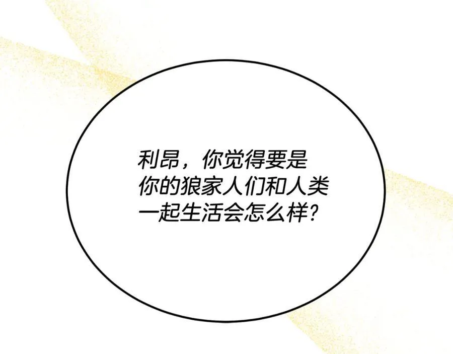 第82话 我爱你 第48页