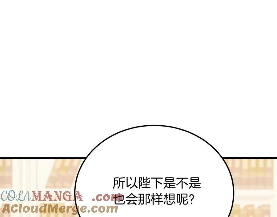 第82话 我爱你 第53页