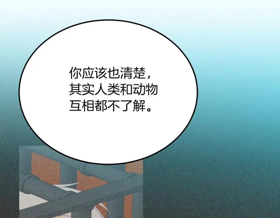 第82话 我爱你 第56页