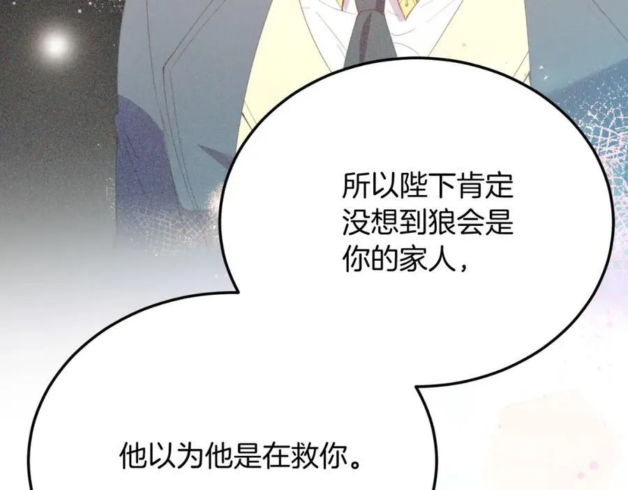 第82话 我爱你 第59页