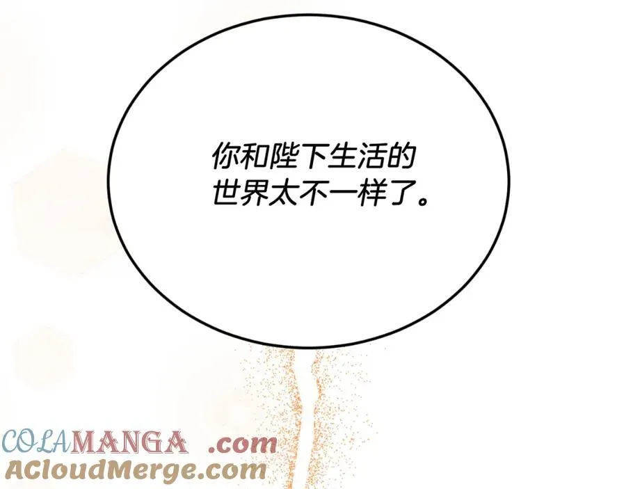 第82话 我爱你 第61页