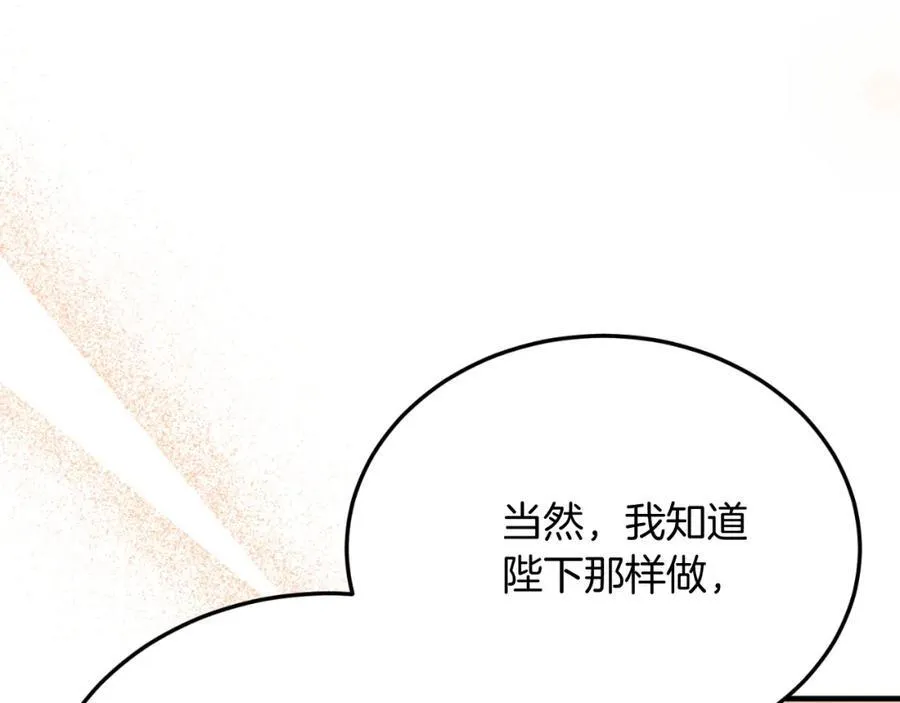 第82话 我爱你 第64页
