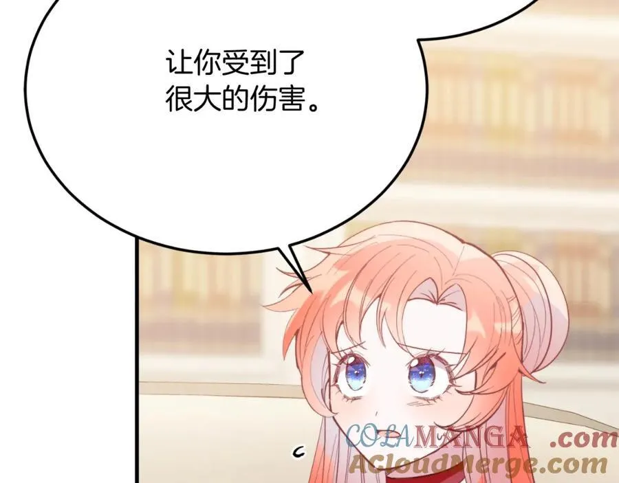 第82话 我爱你 第65页