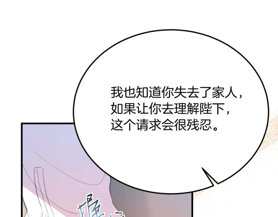 第82话 我爱你 第67页