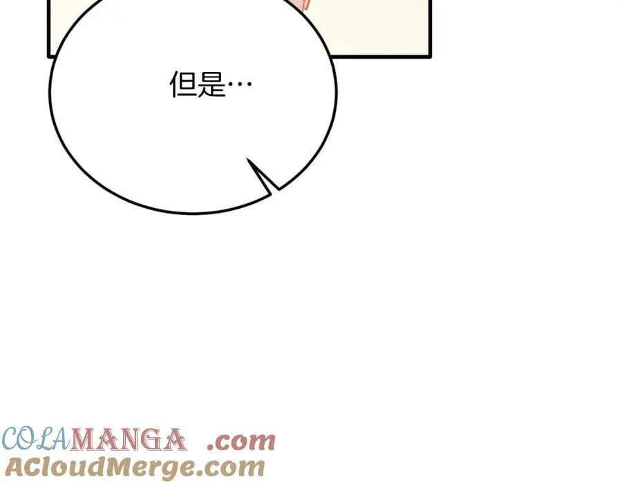 第82话 我爱你 第69页