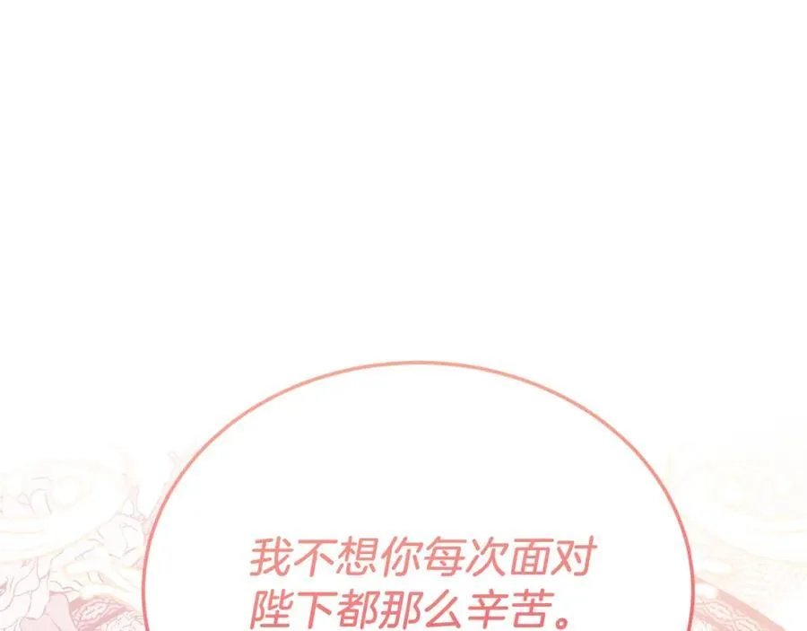 第82话 我爱你 第70页