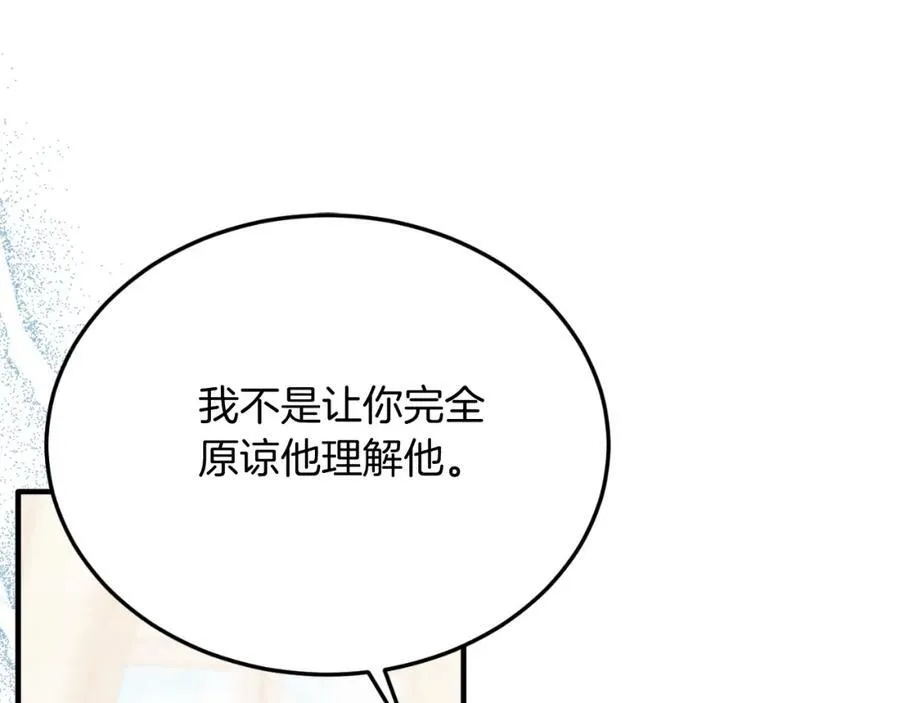 第82话 我爱你 第74页