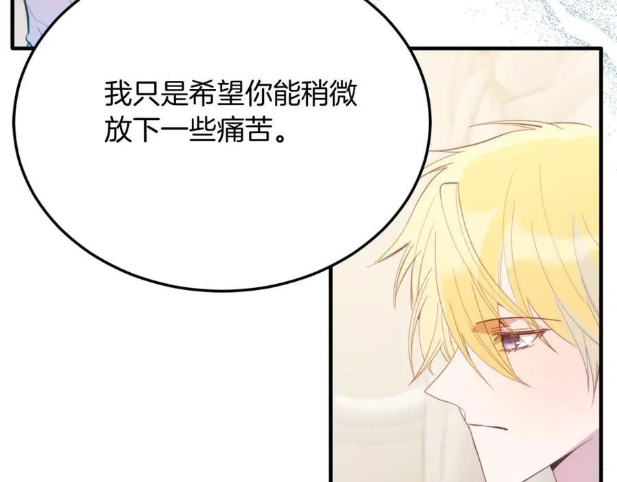 第82话 我爱你 第76页