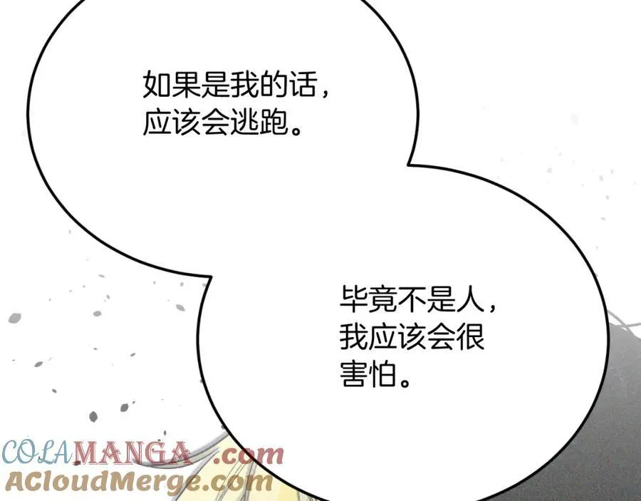 第82话 我爱你 第81页