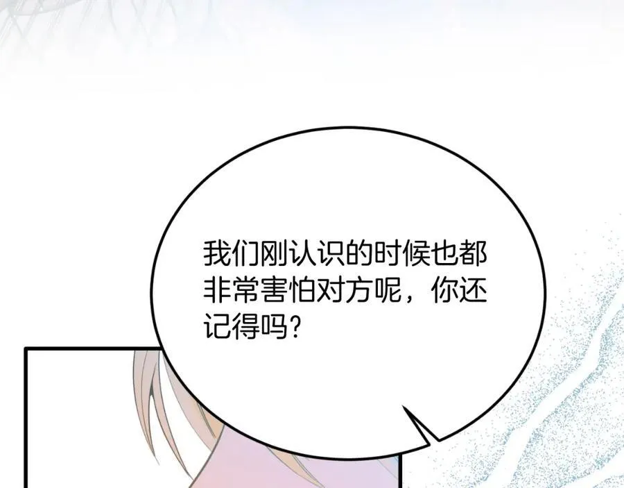 第82话 我爱你 第84页