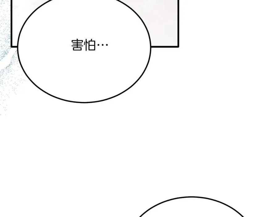 第82话 我爱你 第86页