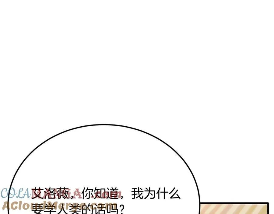 第82话 我爱你 第89页