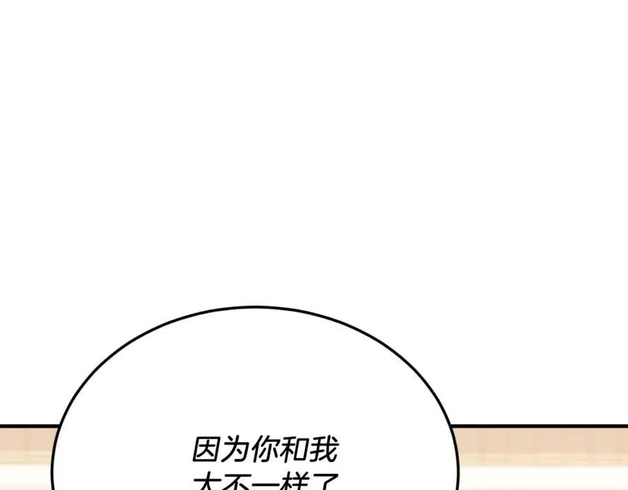 第82话 我爱你 第92页