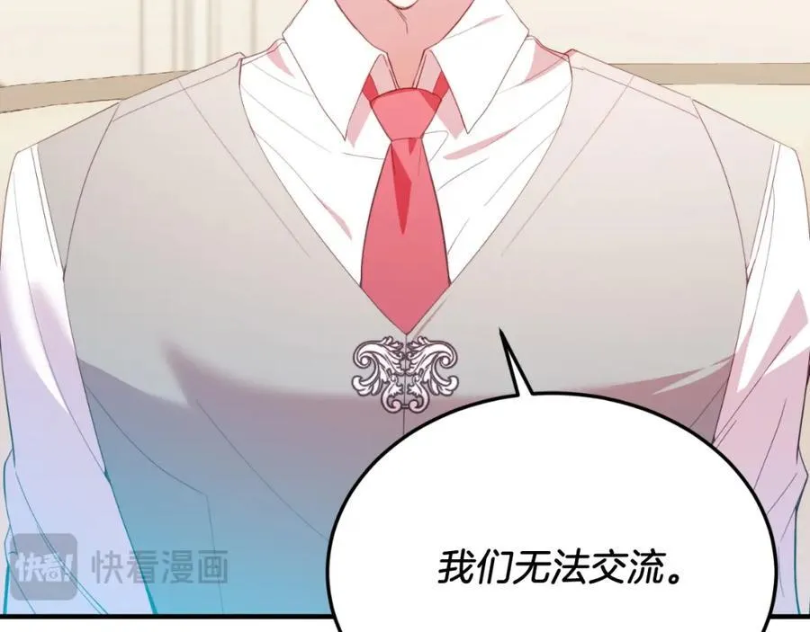 第82话 我爱你 第94页