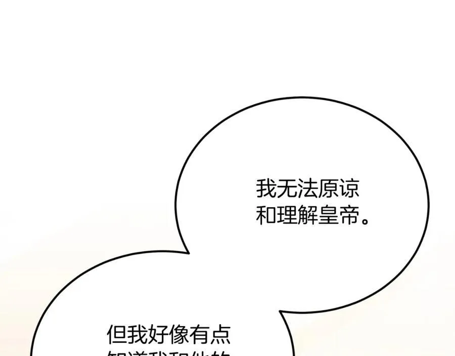 第82话 我爱你 第100页