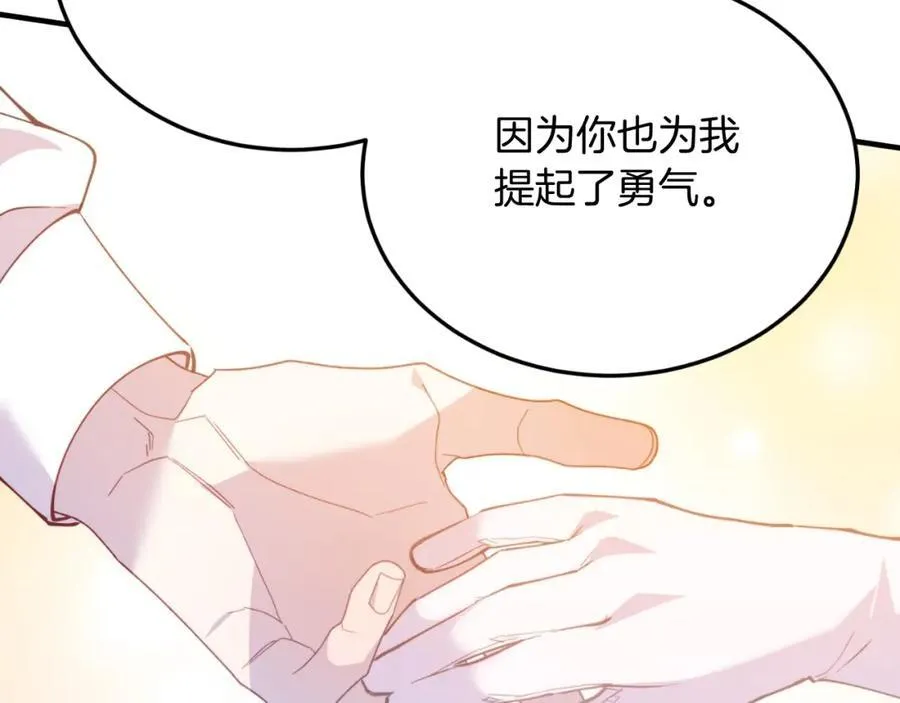 第82话 我爱你 第104页