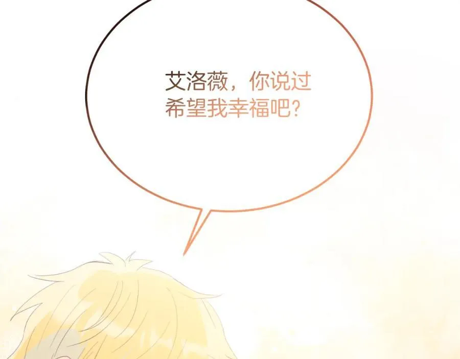 第82话 我爱你 第106页