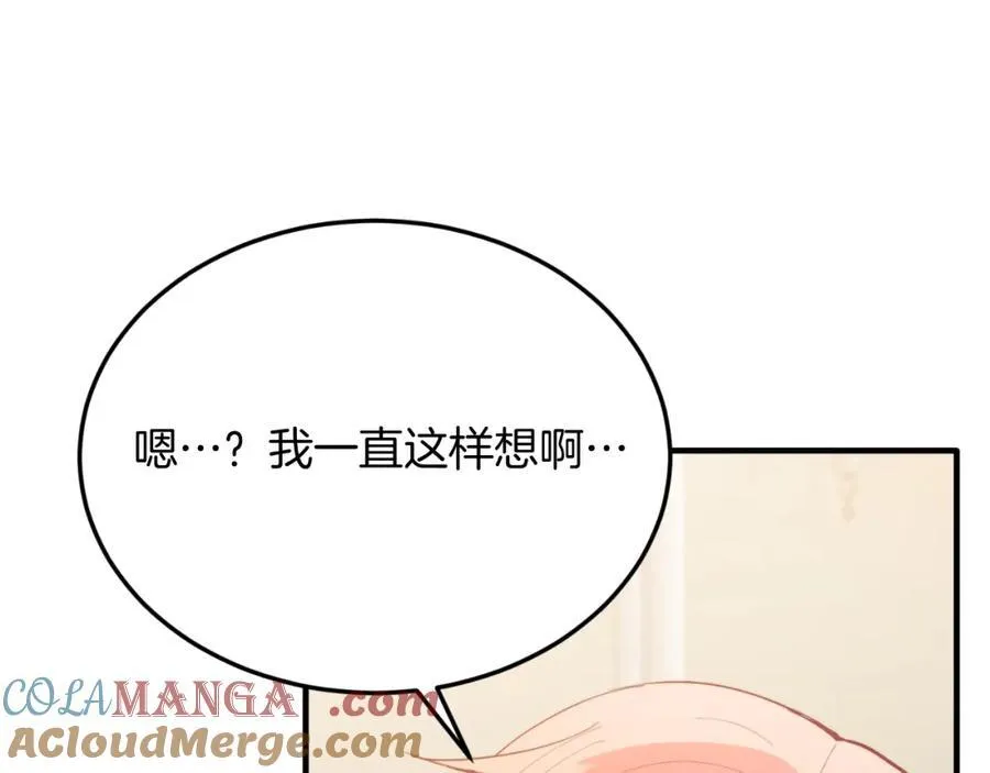 第82话 我爱你 第109页
