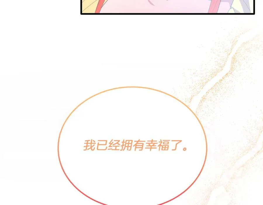 第82话 我爱你 第111页