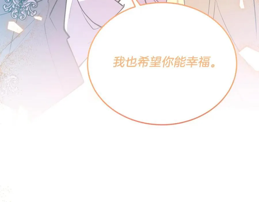 第82话 我爱你 第114页