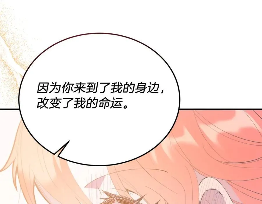 第82话 我爱你 第115页