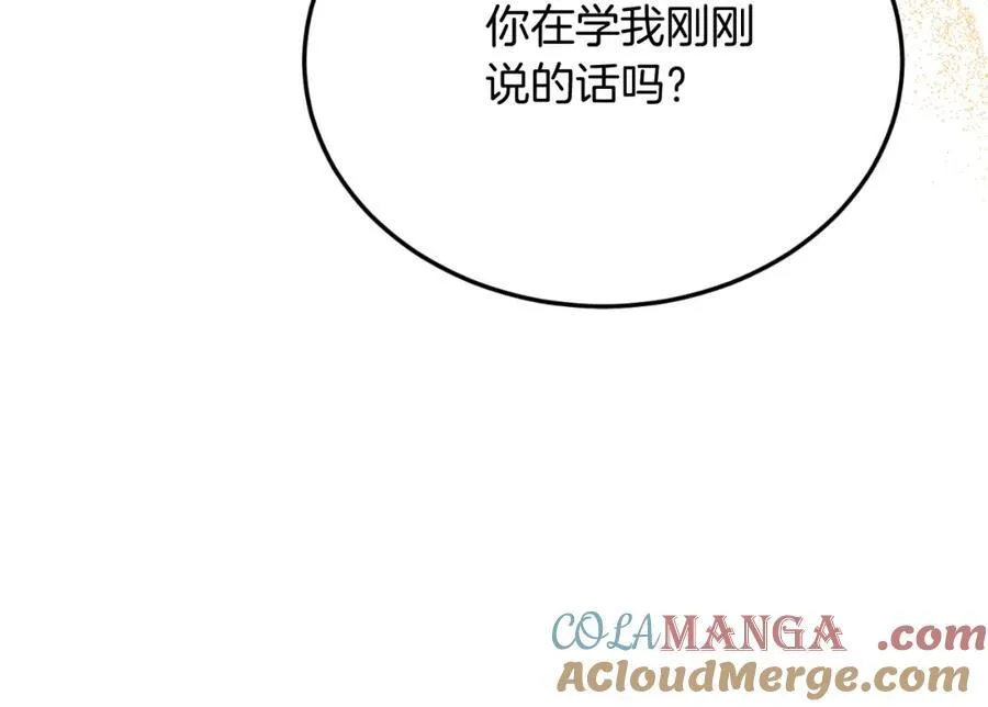 第82话 我爱你 第117页