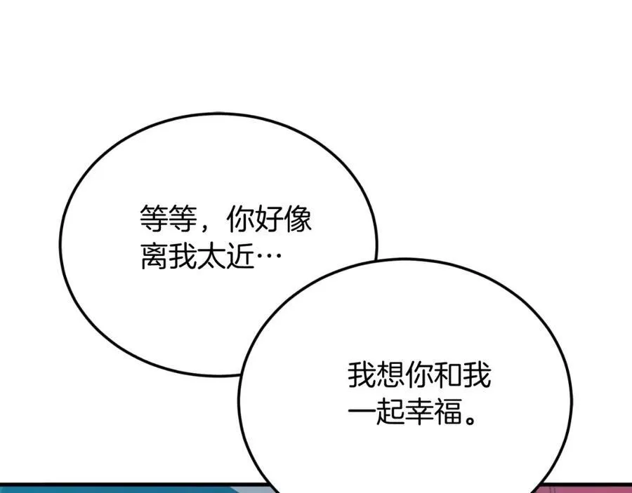 第82话 我爱你 第118页