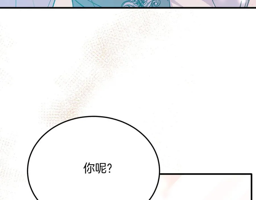 第82话 我爱你 第123页