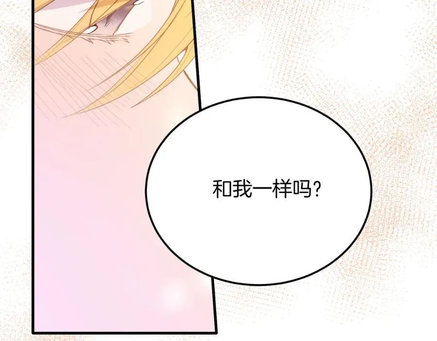 第82话 我爱你 第126页