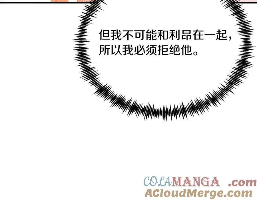 第82话 我爱你 第129页