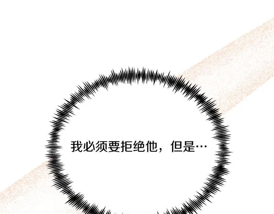 第82话 我爱你 第130页