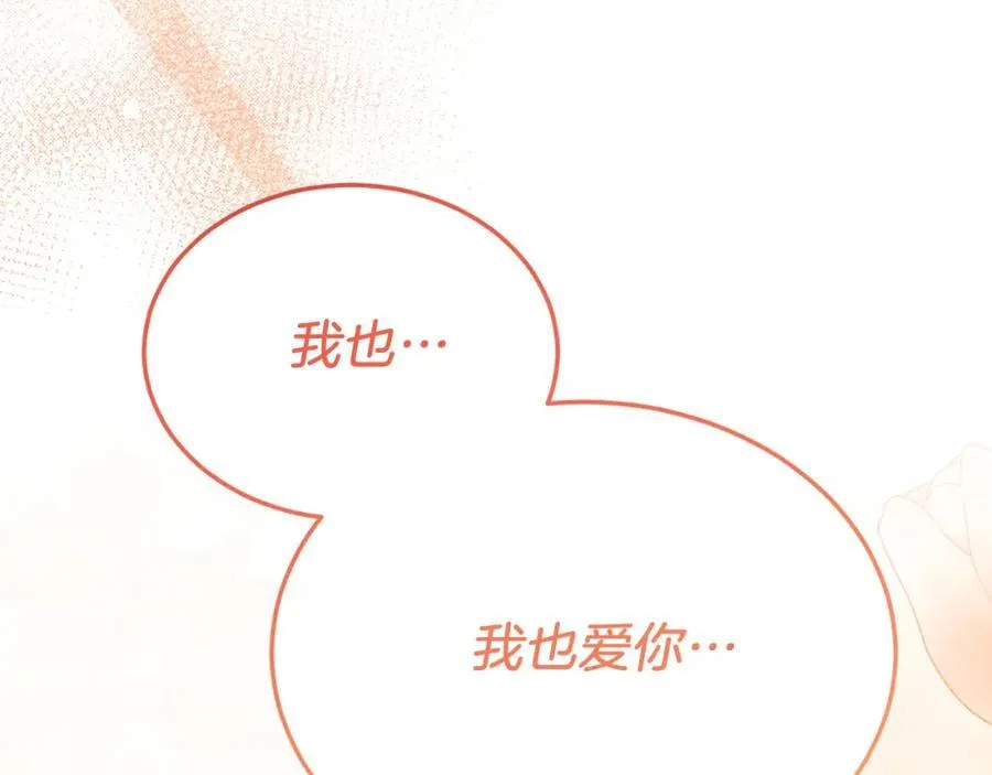 第82话 我爱你 第132页