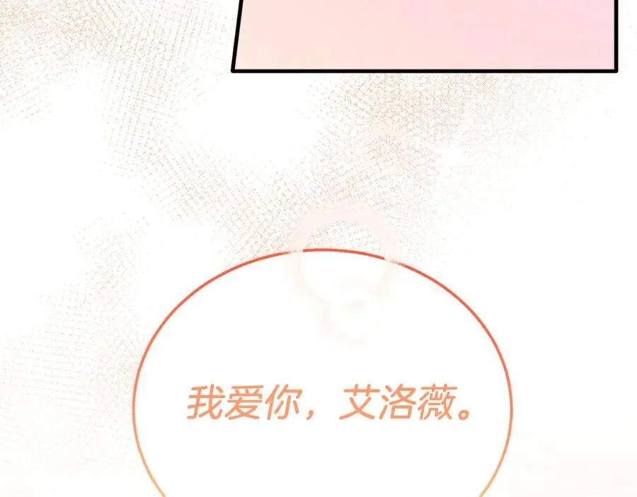 第82话 我爱你 第139页