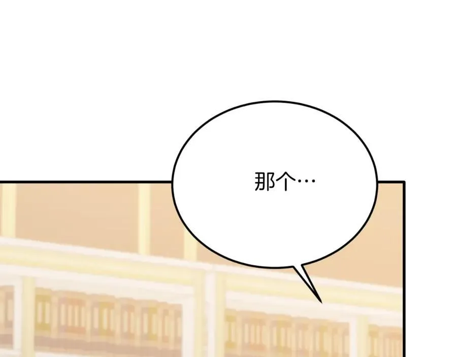 第82话 我爱你 第150页