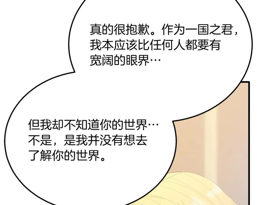 第82话 我爱你 第156页