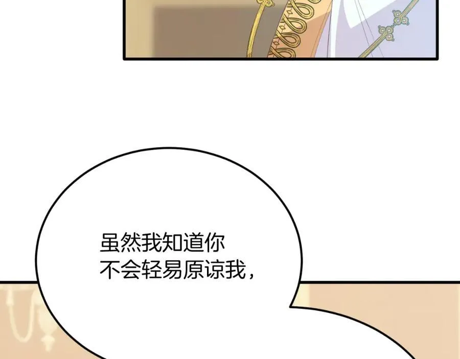 第82话 我爱你 第158页