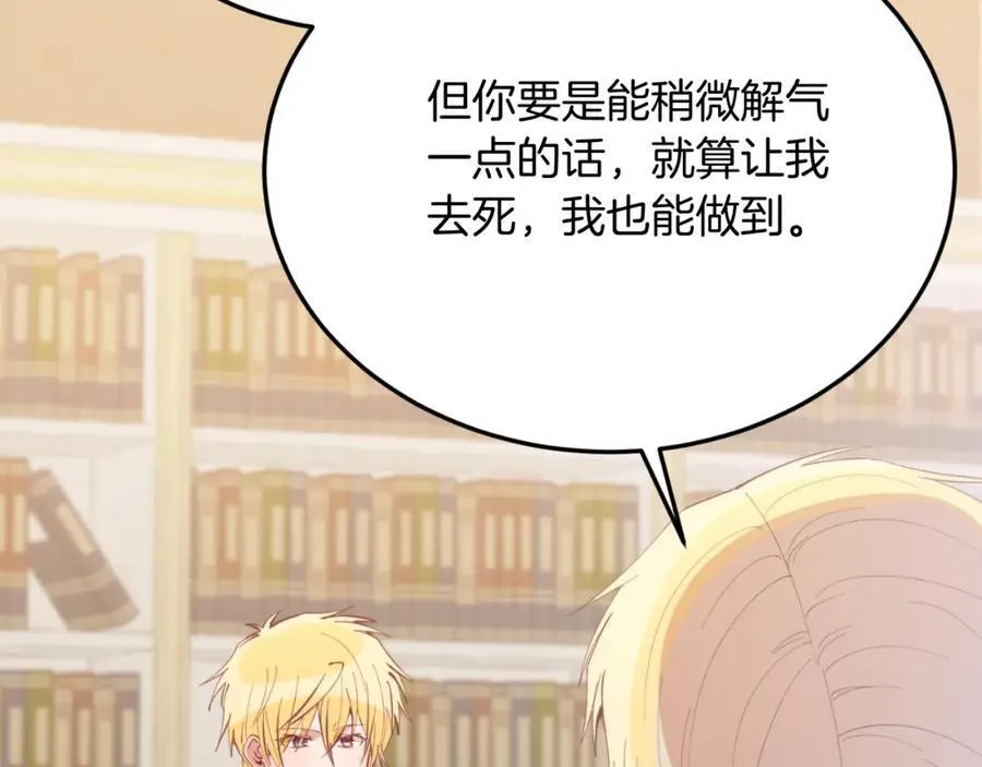 第82话 我爱你 第159页