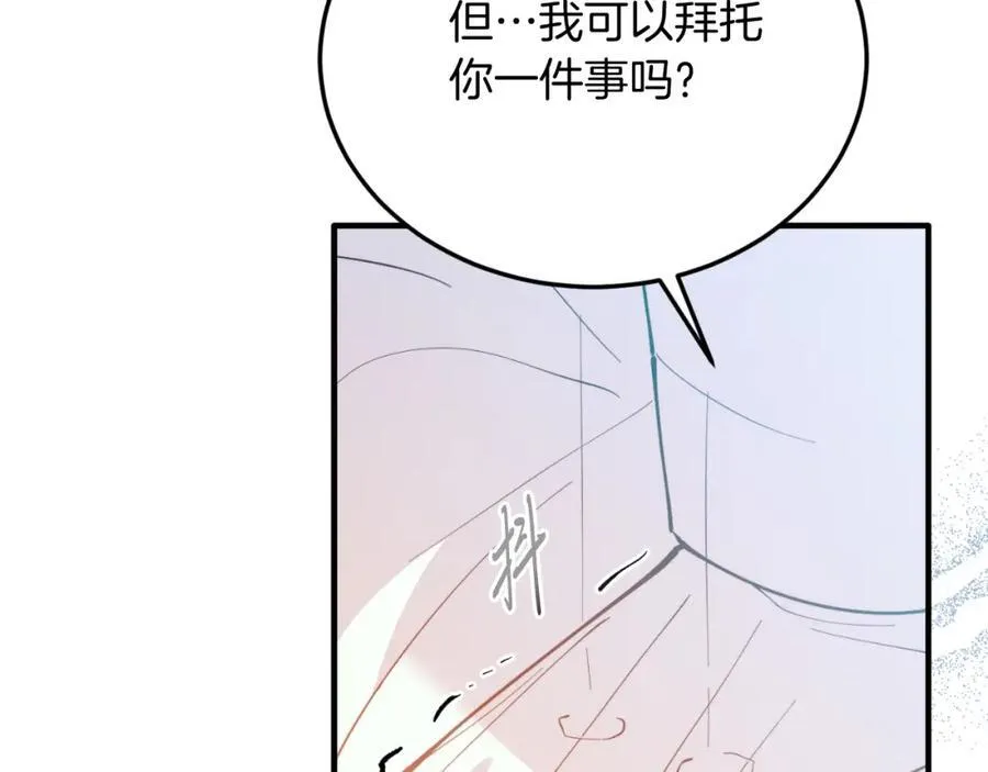 第82话 我爱你 第162页