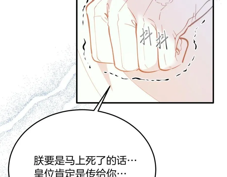第82话 我爱你 第163页