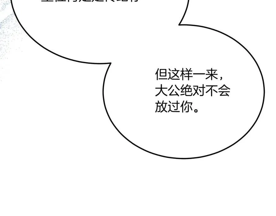 第82话 我爱你 第164页