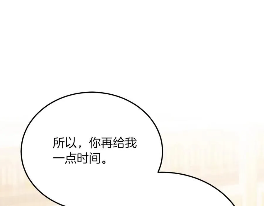 第82话 我爱你 第166页